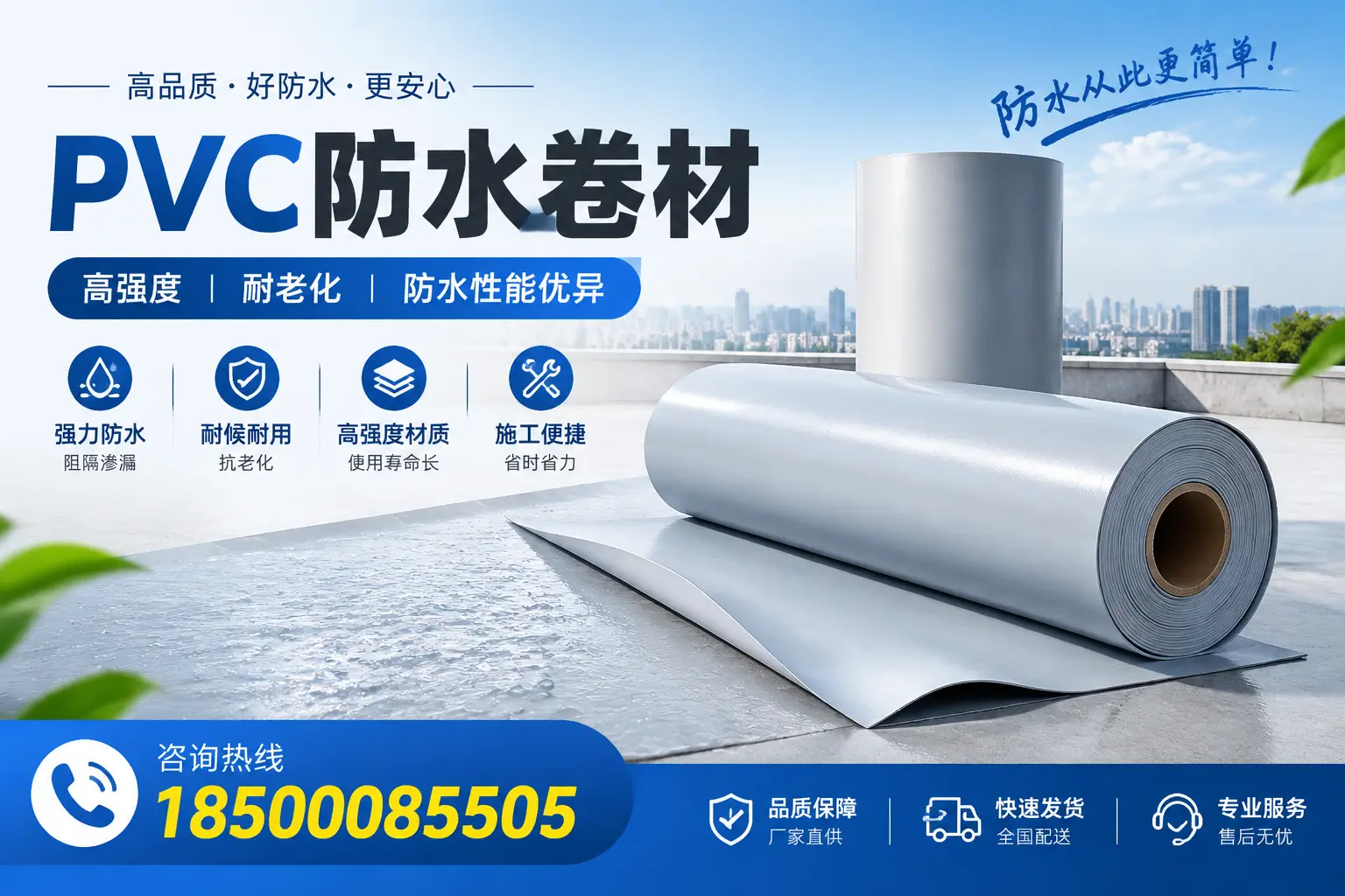 内江pvc防水卷材的检测标准与认证流程